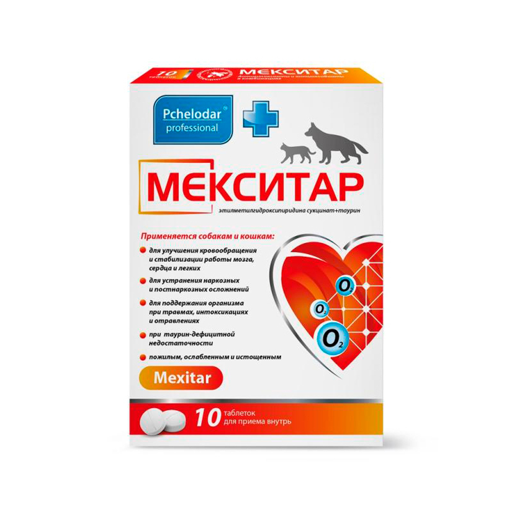Мекситар для собак и кошек 10 таблеток (аналог Мексидола)