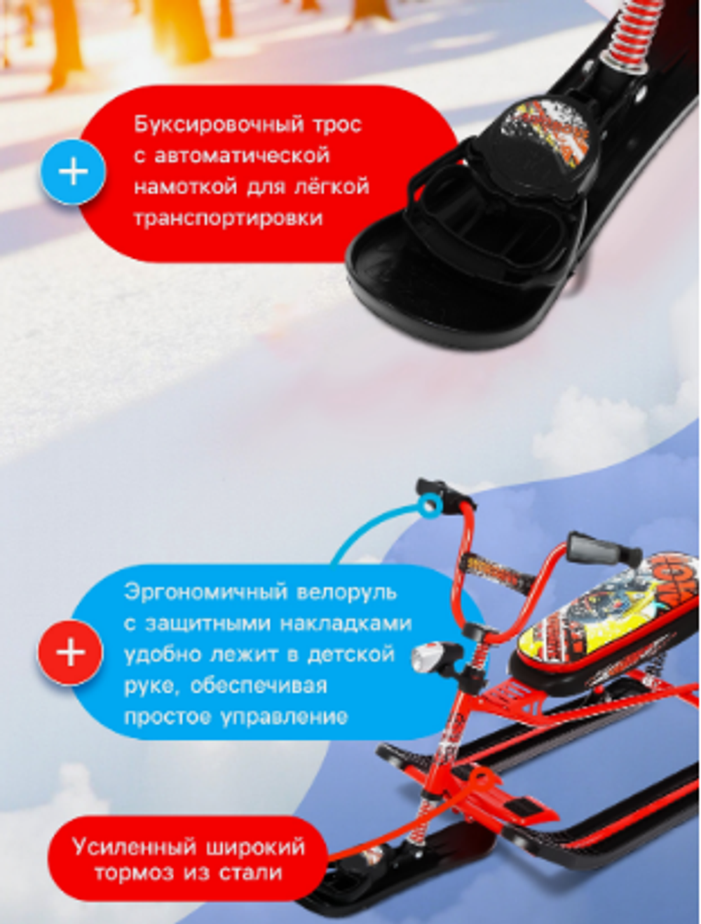 Снегокат Nika Snowdrive, СНД3/SD22, цвет красный/чёрный