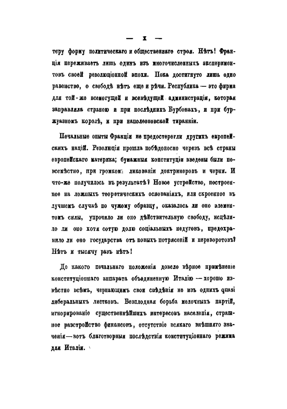 Меттерних и европейская реакция | Надлер Василий Карлович