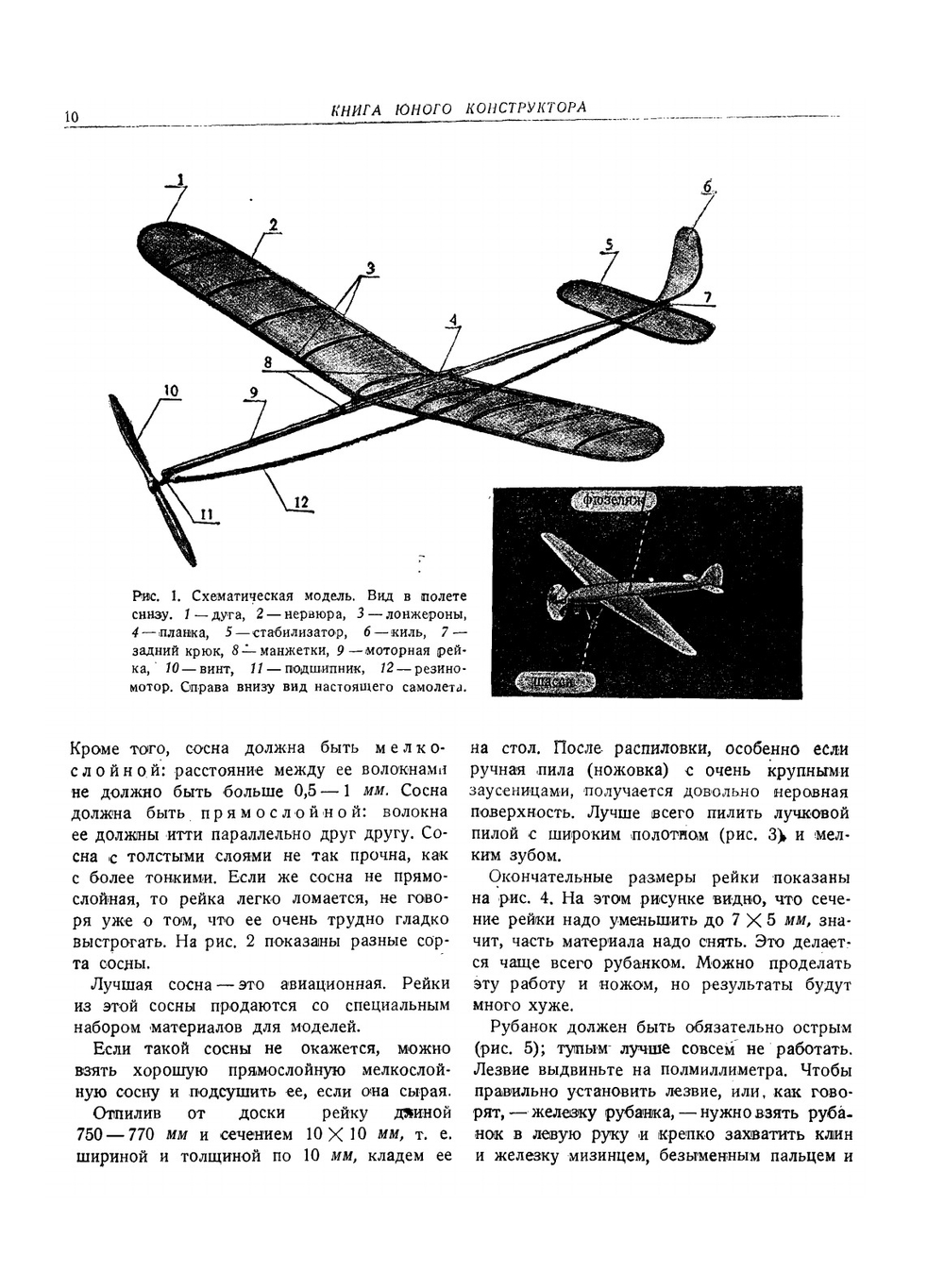 Книга юного конструктора. Том 1 | А. Абрамов