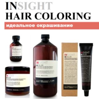 Красители Insight