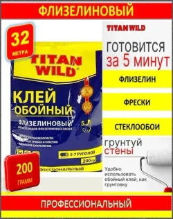 TITAN Wild Клей для обоев, 200 г., 5 л., 1 шт.