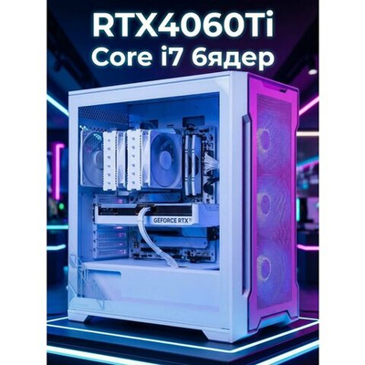 Игровой компьютер (системный блок) Intel Core i7 /RTX4060Ti/ 32GB /SSD 1000Gb /750W