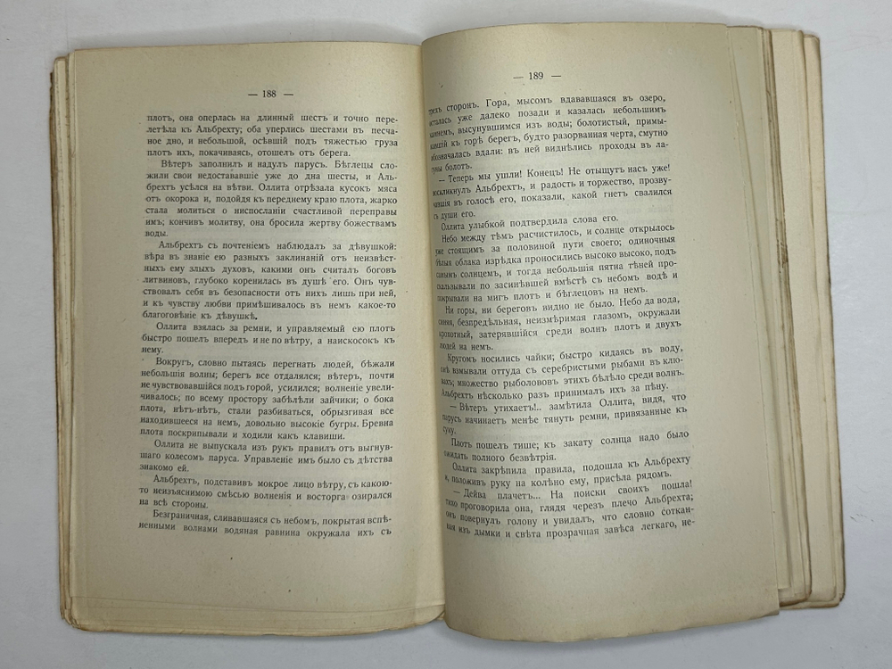Минцлов С.Р. Литва. Исторические повести с иллюстрациями. СПб.: Изд. К.Н. Кособрюхова, 1911г.