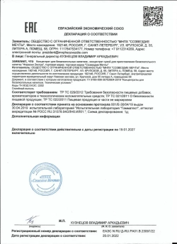 Форасил Экстра