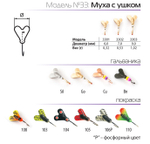 Мормышка вольфрамовая Spider 3303 "Муха с ушком" (9мм, 1.02гр)