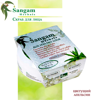 Скраб для лица Sangam Herbals с Алоэ Вера "Цветущий апельсин" Orange Blossom 100 г