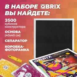 Фото-конструктор QBRIX Retrowave
