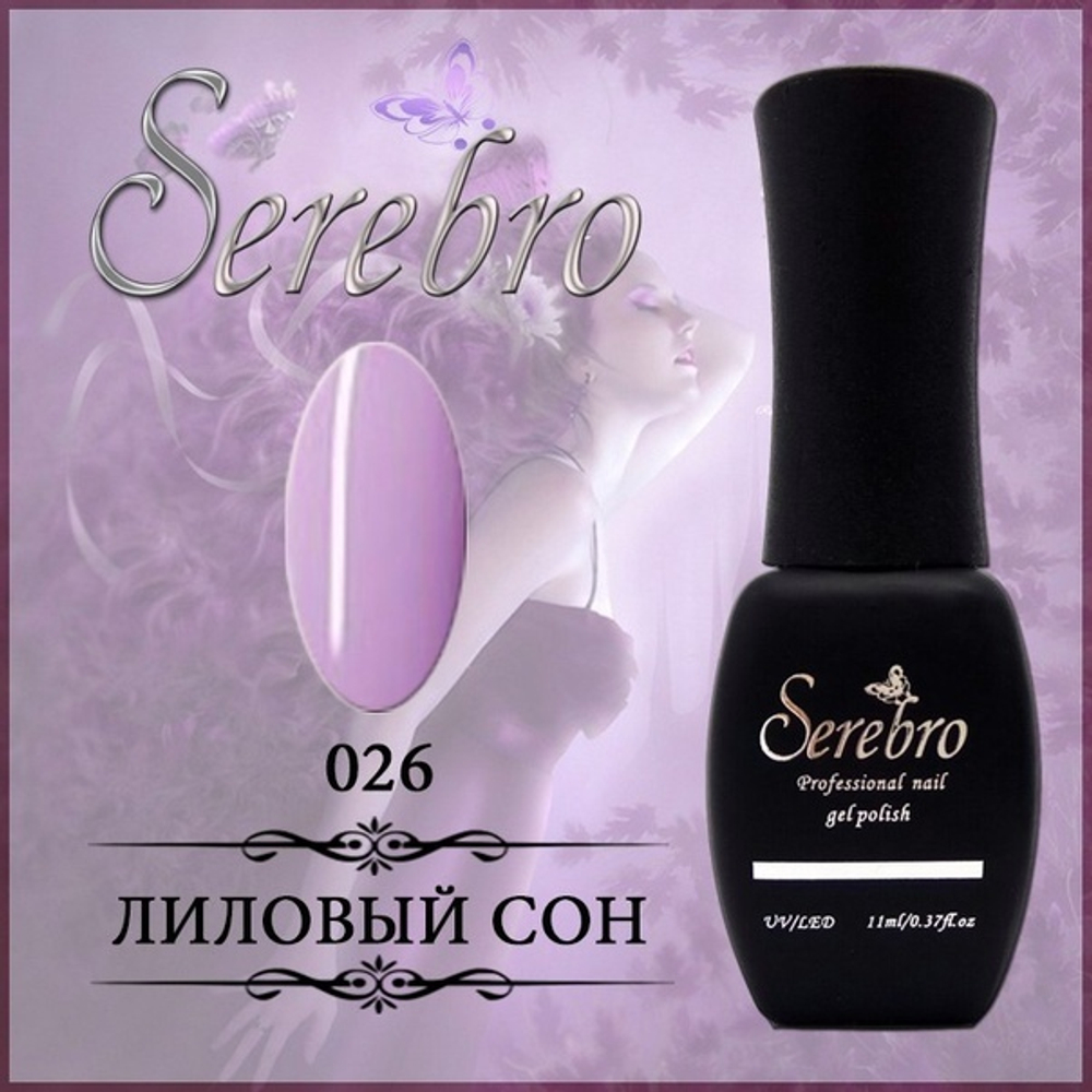 Гель-лак "Serebro" №026, 11 мл