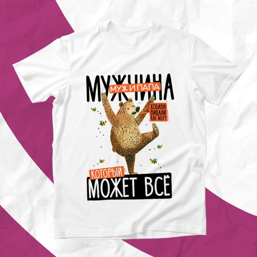 Футболка Мужчина, который может всё / XL