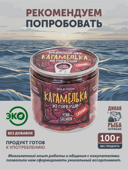 Чипсы из мяса марала вяленые ТАЁЖНЫЙ ЦЕХ 70 г