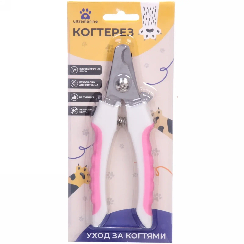 Когтерез для животных «ЗООУЛЬТРА», пружинный механизм, ручки прорезиненные - волна, цвет белый / розовый, 16см