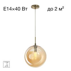 Citilux Томми CL102633 Светильник подвесной Янтарный