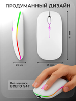 Мышь компьютерная с Bluetooth и подсветкой, белая