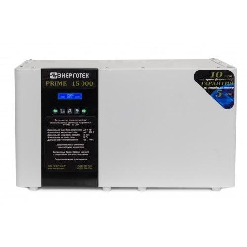 Стабилизатор напряжения Энерготех PRIME 15000