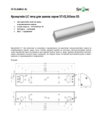 ST-EL263BLC-SL Кронштейн LC типа для замков серии ST-EL263ххх-SS
