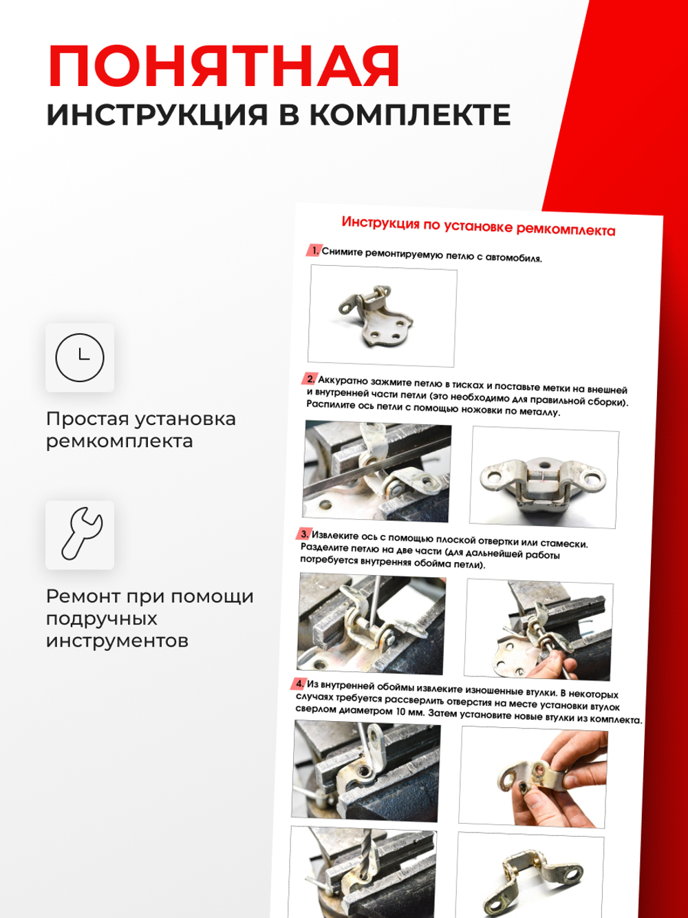 Ремкомплект (втулки) петель задних дверей Toyota Sprinter Carib (III) [Кузов: E110, AE111G, AE114G, AE115G] (1 петля, RPD9-1) 1995-2002