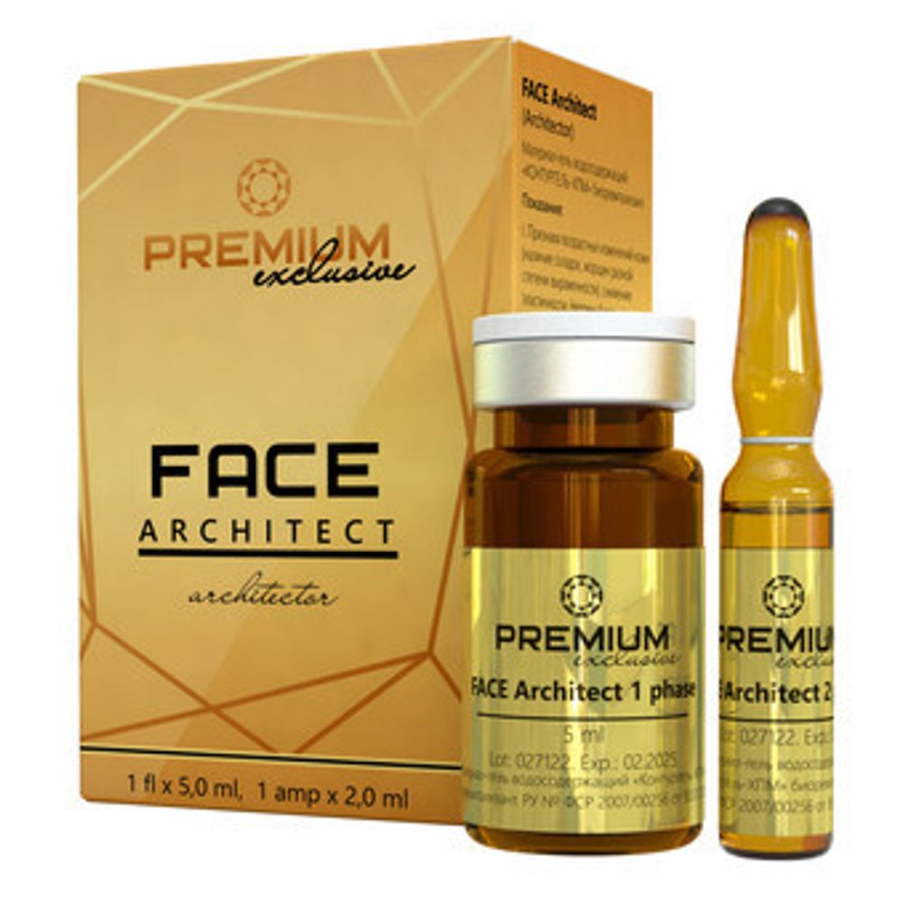 PREMIUM ExclusiveFACE Architect(флакон 5мл,ампула 2 мл)