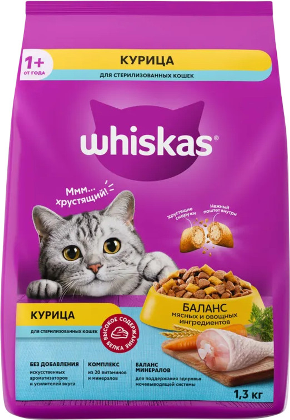 Whiskas сухой корм для стерилизованных кошек курица, 1.3 кг.