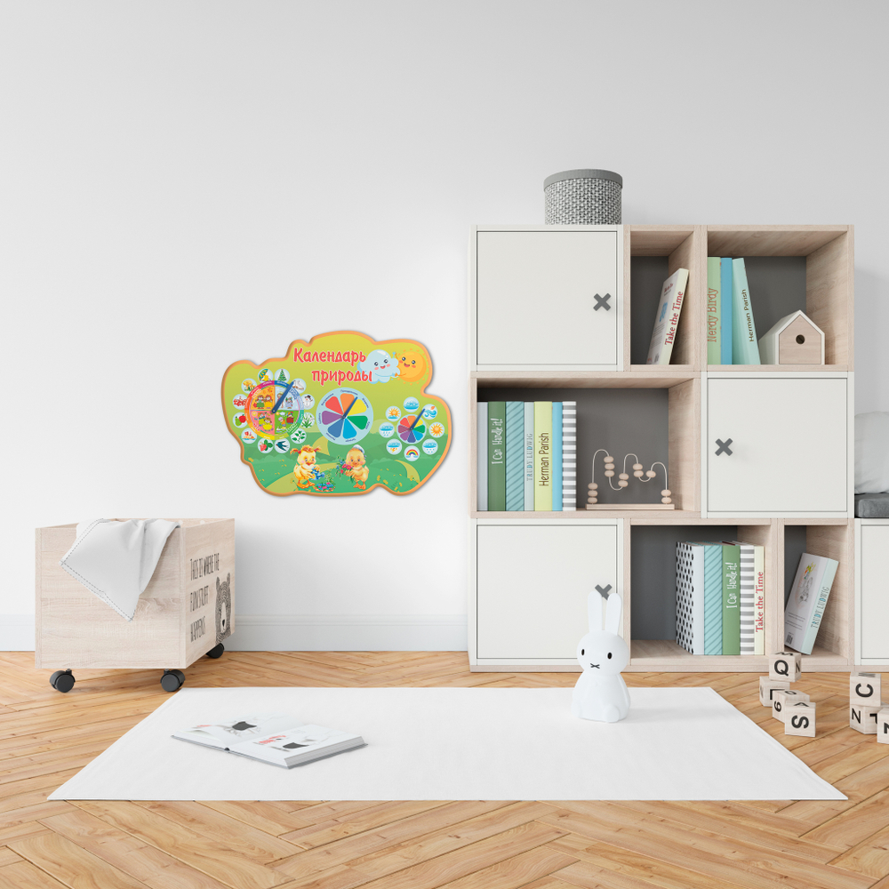 Игровой стенд фигурный Календарь природы 150000888