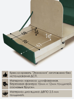 Диван "Экономик" Студия-Ф, велюр Ultra Forest