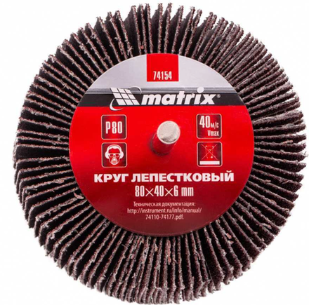 Круг шлифовальный лепестковый торцевой, тип КЛТ 1, P 100, Ø 150 х 22,2мм. «Maxmum» 740100