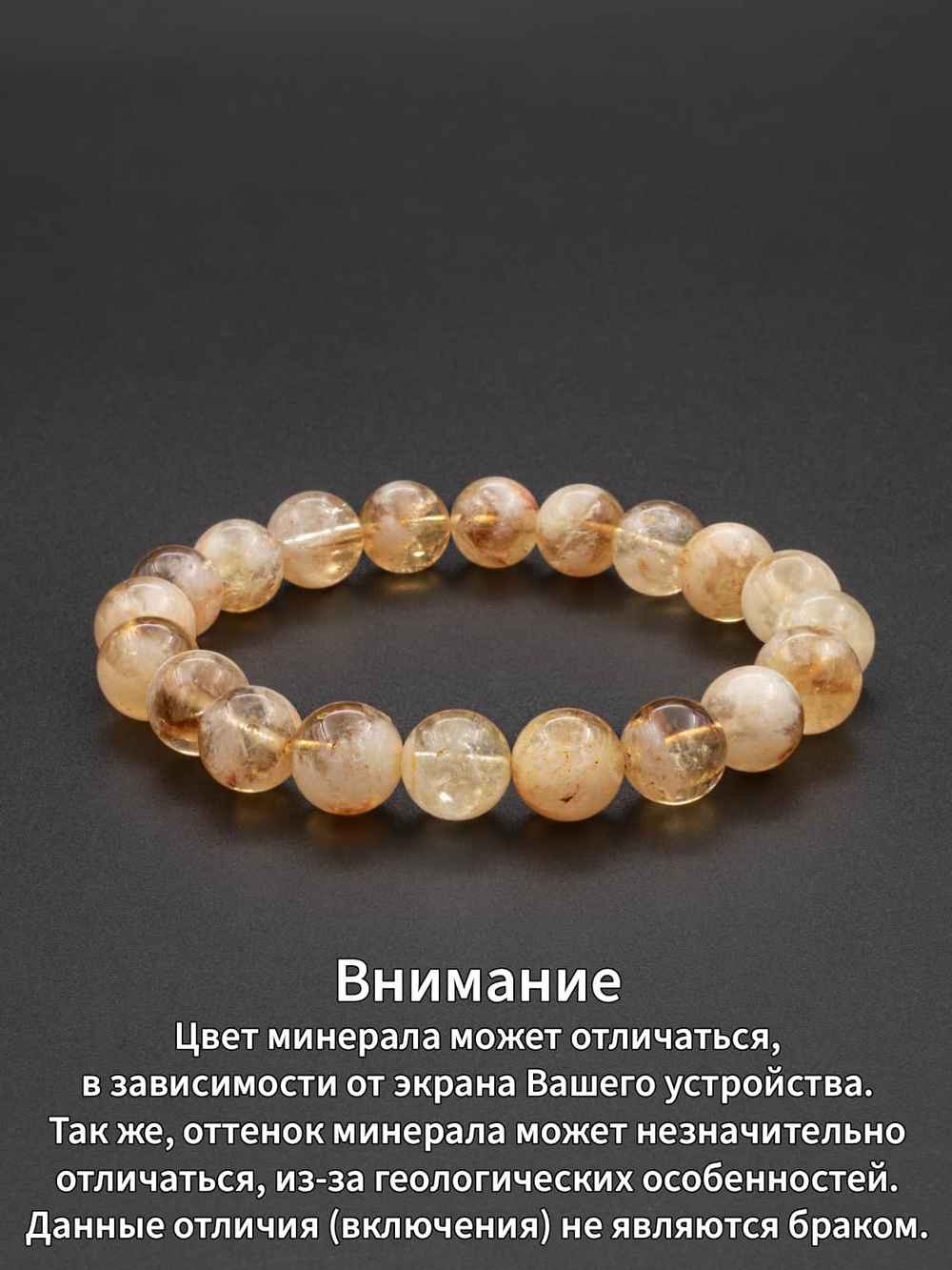 Браслет на руку из бусин натурального Цитрина 10 мм