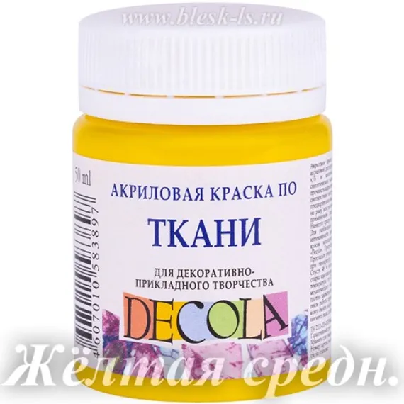 Акриловая краска для ткани, Жёлтая средняя #220
