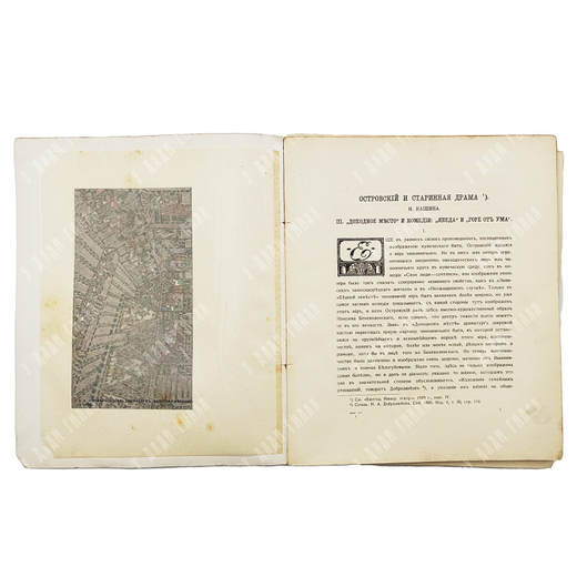 Ежегодник Императорских Театров. 1910 г. Выпуск IV. Под редакцией Императорский СПб Театров.