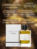Туалетная вода для мужчин "IMPERATOR ATLANTIS-1" 100мл Россия