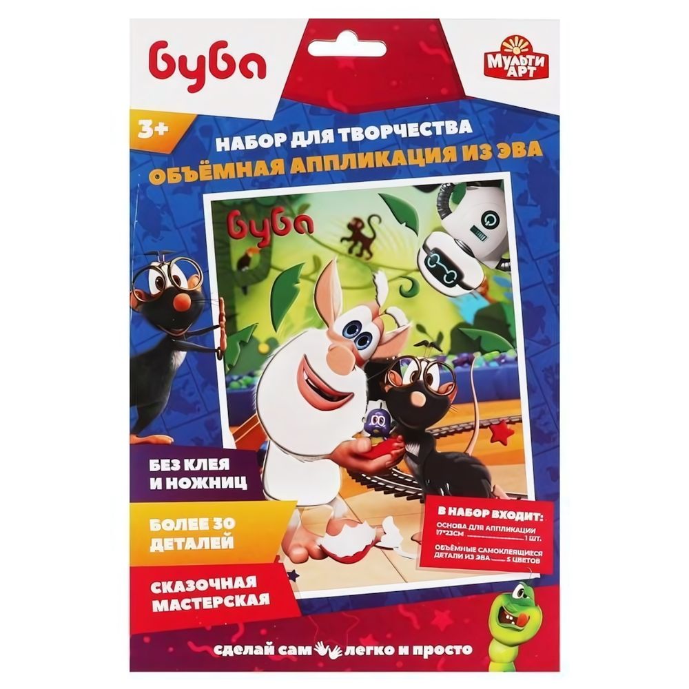Аппликация из ЭВА 17*23см. "Буба" BUBA2 (Мультиарт)