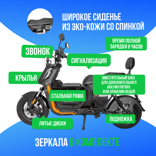 Электроскутер MAIKAOLIN U2 PRO 1500W (60V/70Ah) - Чёрный фото №3