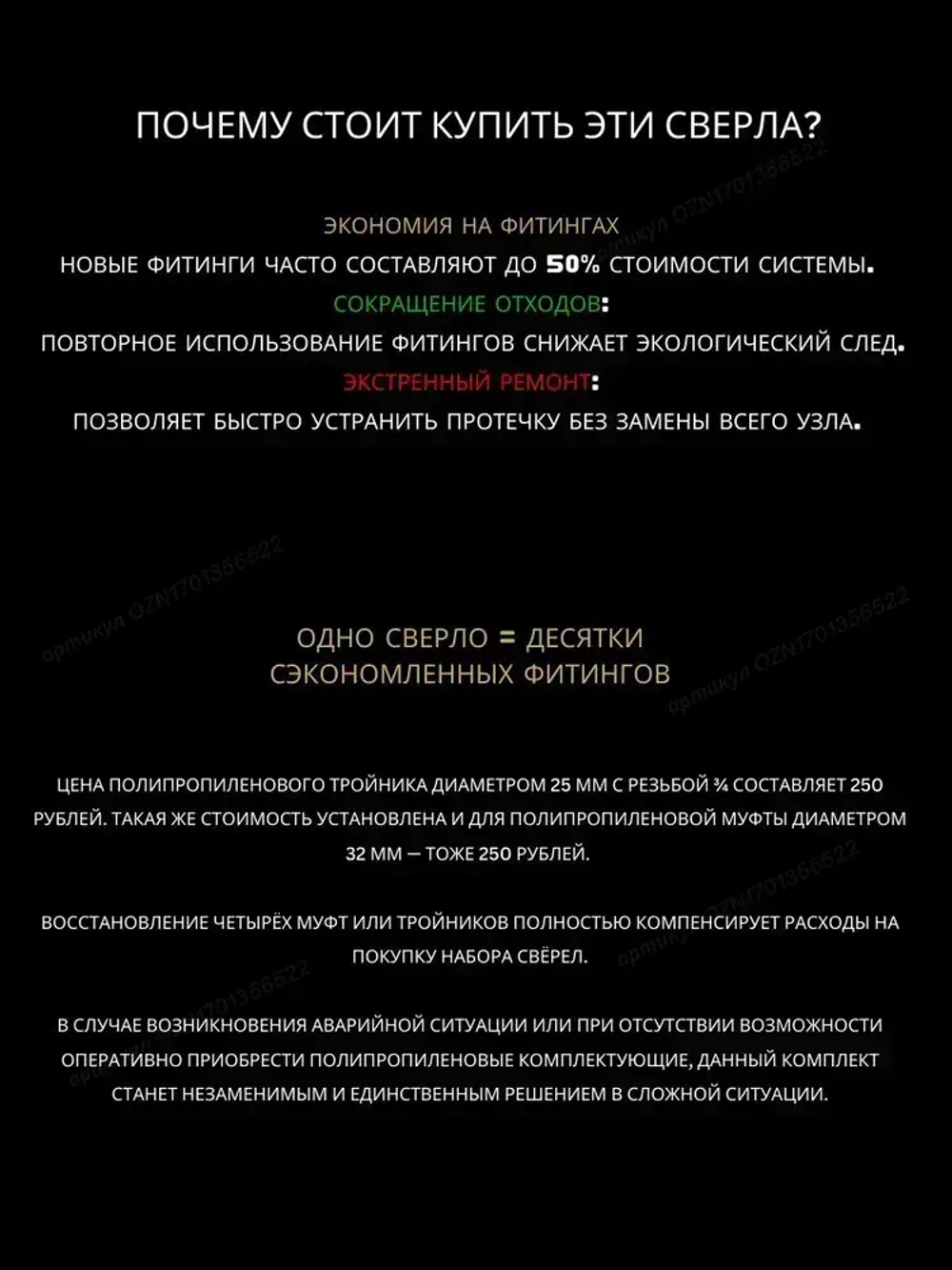 Сверло для полипропиленовых труб, 3 шт