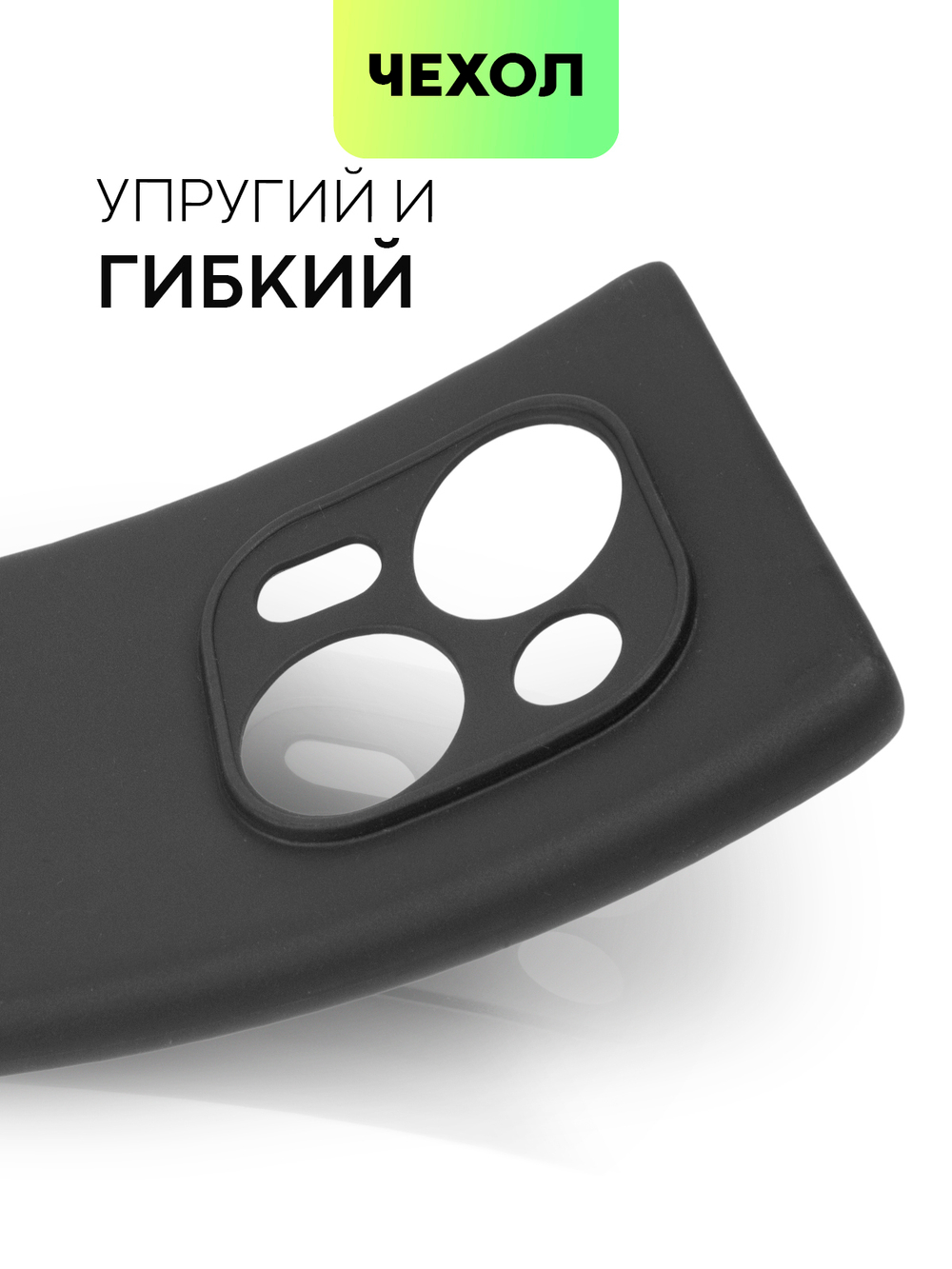 Чехол BROSCORP для Tecno Phantom X2 (арт. TCN-PHNX2-COLOURFUL-BLACK )