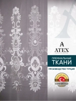 Отрез Тюль вышивка ткань для штор