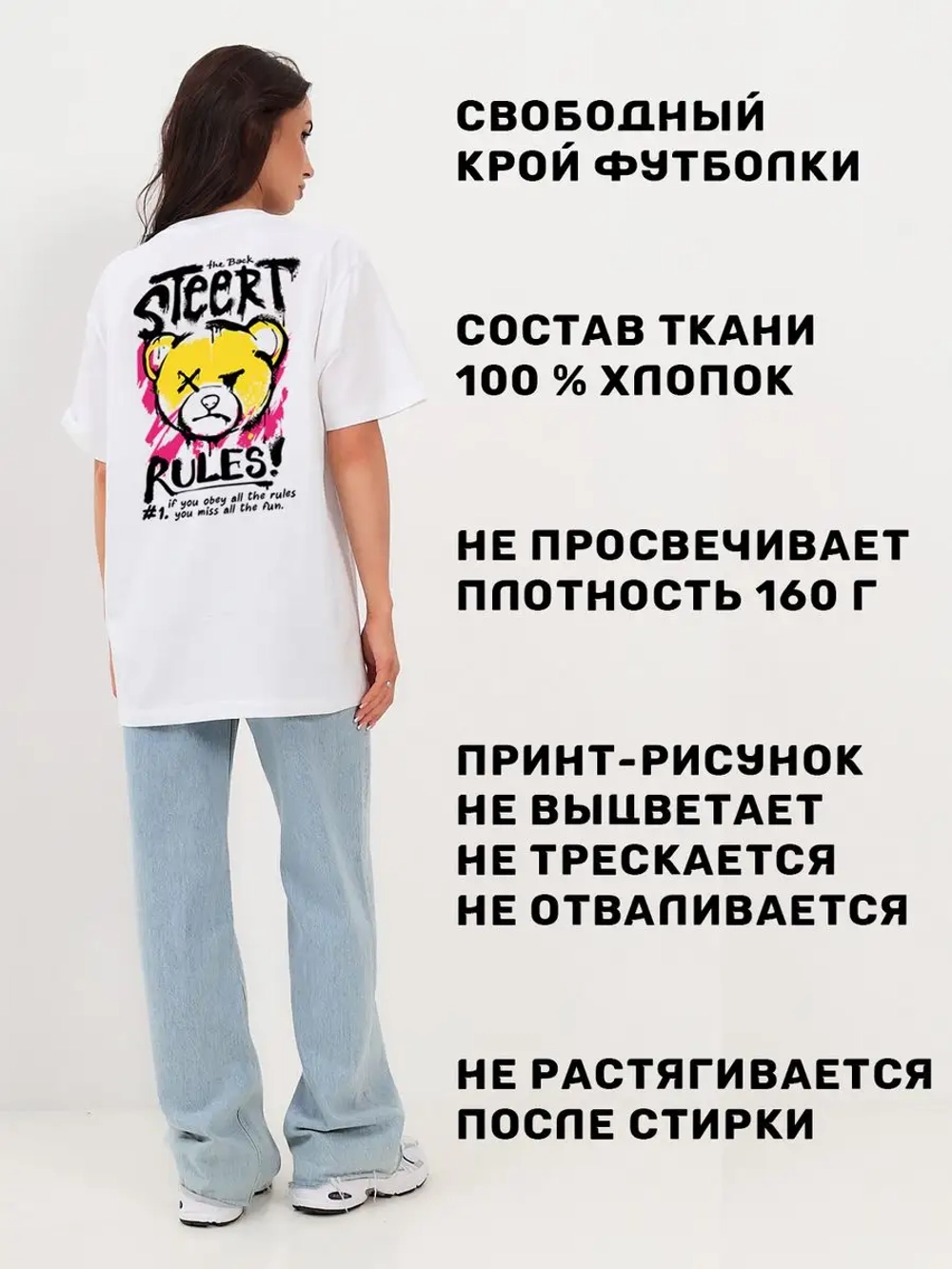 Футболка с принтом на спине белая оверсайз 100 % хлопок