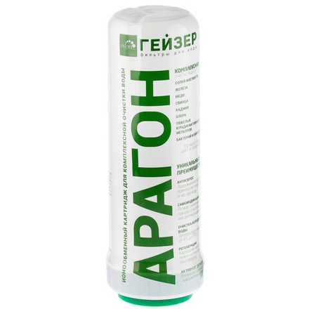 Картридж Гейзер Арагон 2 БИО Арагон - 10SL