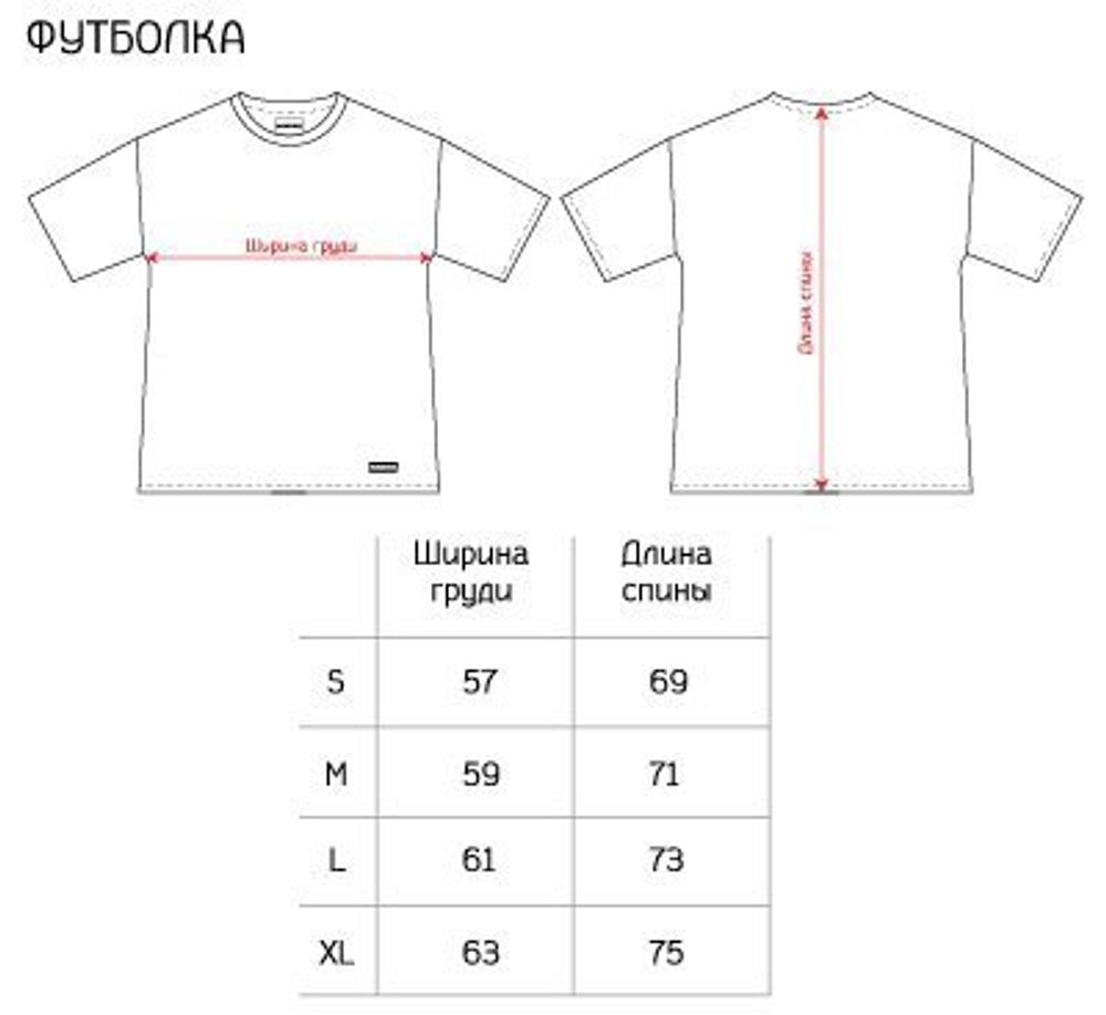 Футболка Гриндер