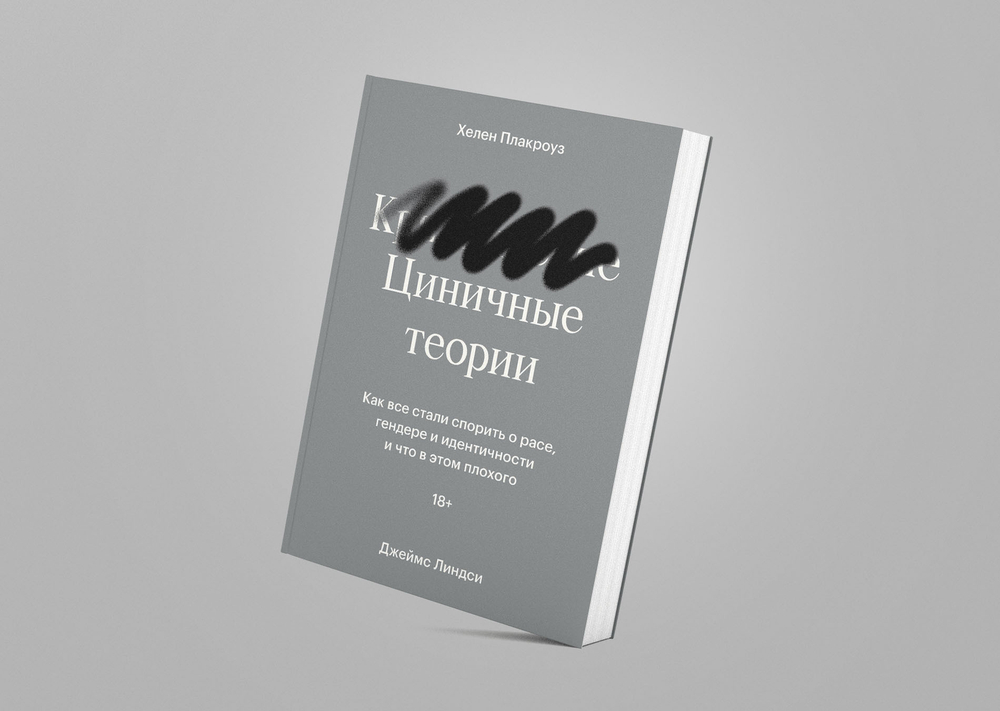 Циничные теории