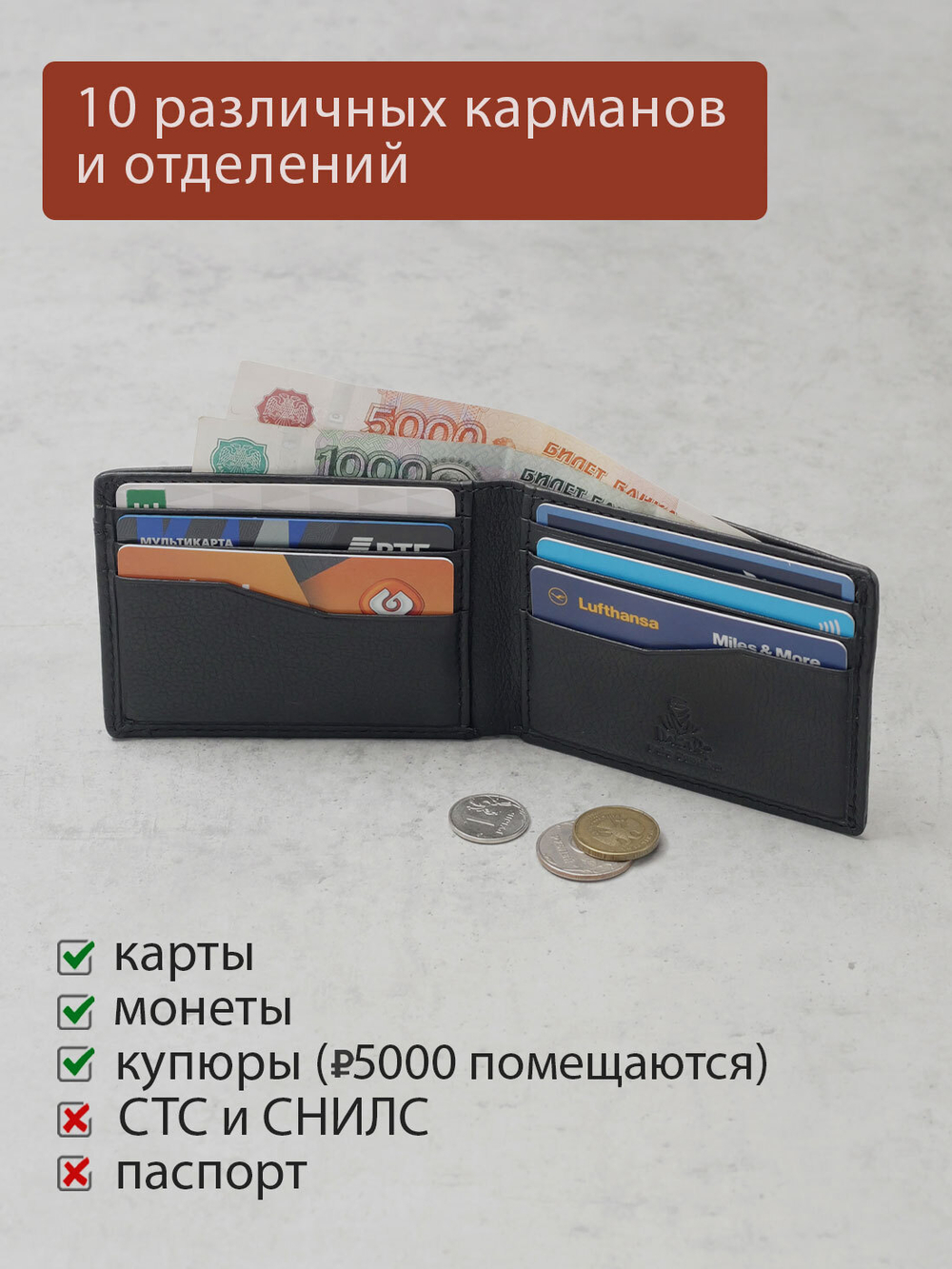 DKB1109R Preto - Портмоне Dakar с RFID защитой