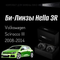 Би-линзы Hella 3R для фар Volkswagen Scirocco III дорест. 2008-2014, комплект биксеноновых линз, 2 шт