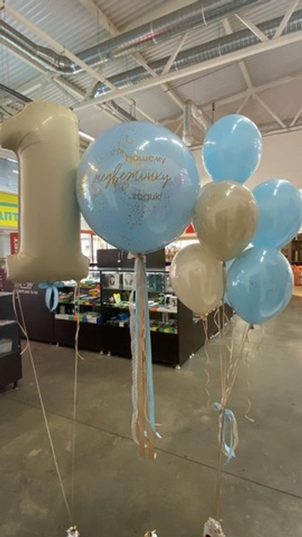 Нашему медвежонку годик