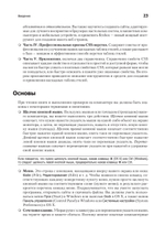 Новая большая книга CSS