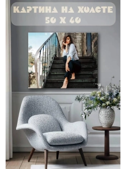 Картина на стену 40 X 50 Девушка
