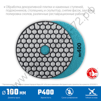 ЗУБР АГШК 100 мм, №400, сухое шлифование, Алмазный гибкий шлифовальный круг (29868-400)