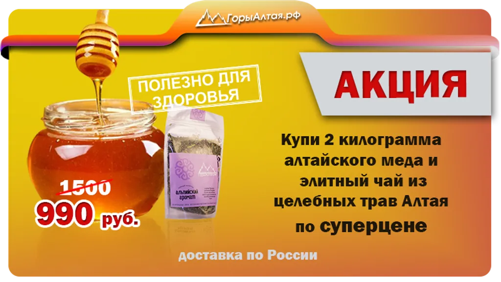 Супер Цена! 2 кг мёда + любой травяной чай на выбор всего за 990 рублей