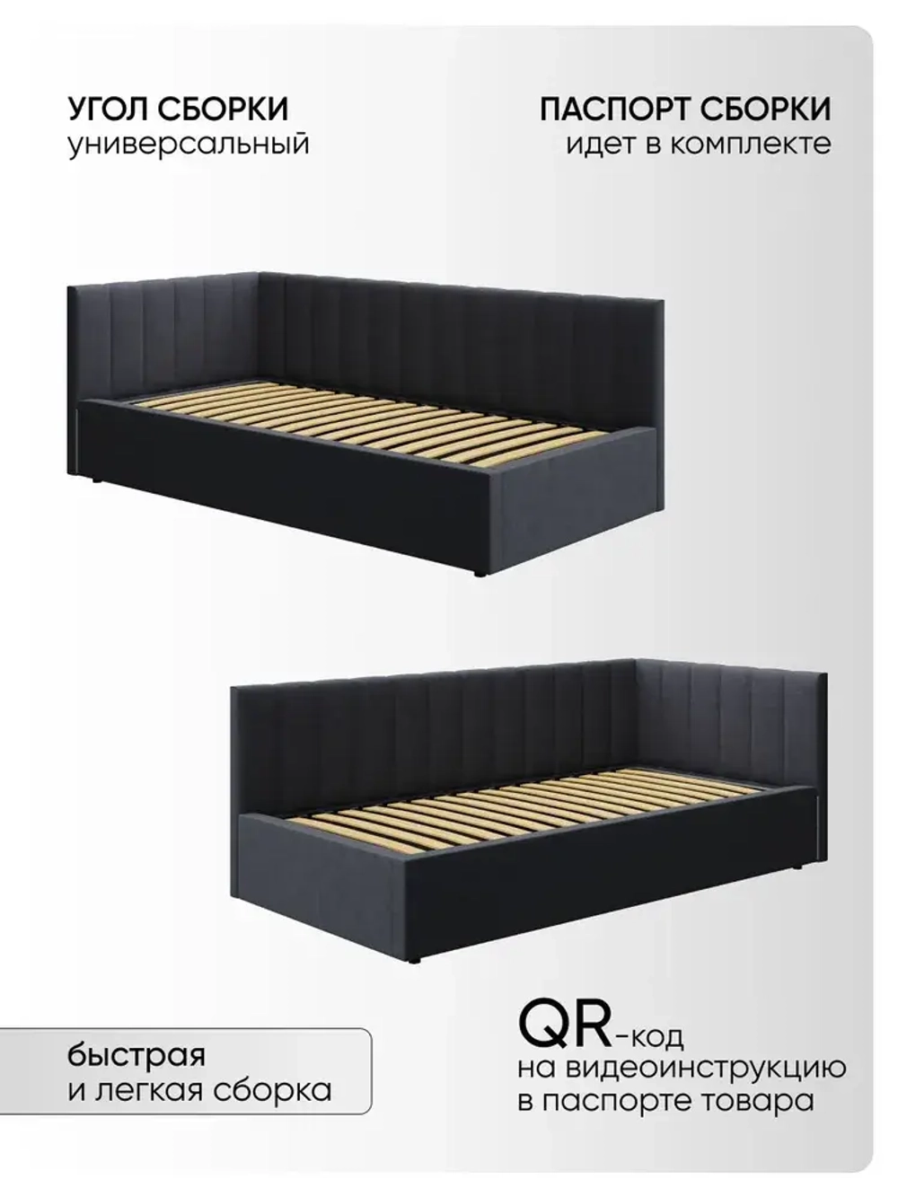 Односпальная угловая кровать 90х200 "Юлия" Темно-Серый-Велюр