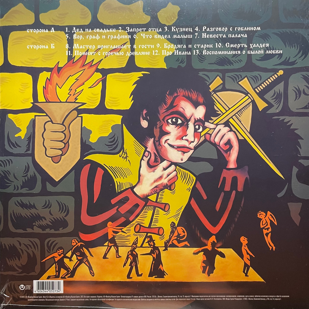 Король И Шут ‎– Герои И Злодеи (Россия 2023г.) Red