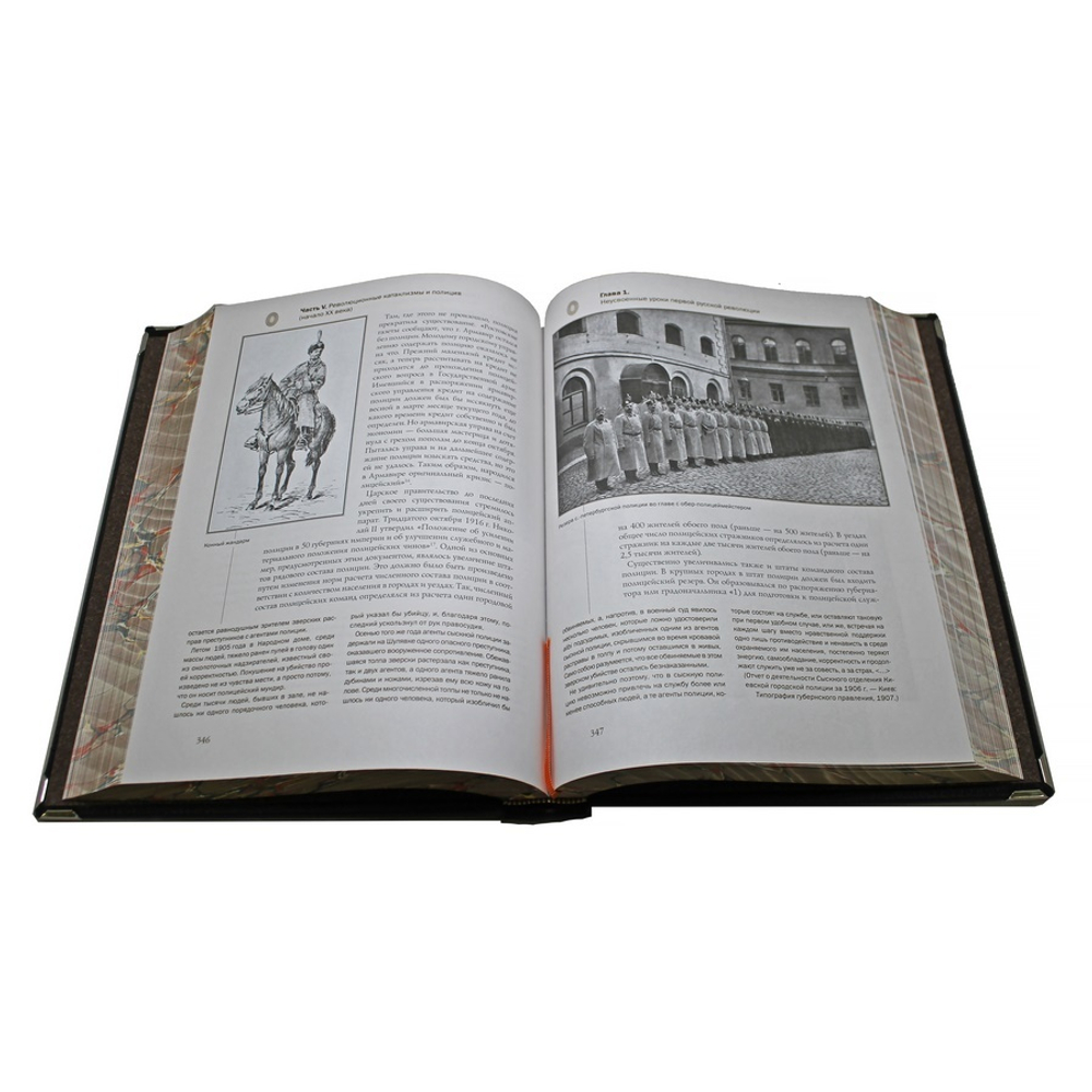 Российская Империя. История полиции. А.В. Борисов, А.Я. Малыгин.