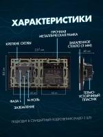 Сенсорный выключатель двухклавишный с розеткой для дома